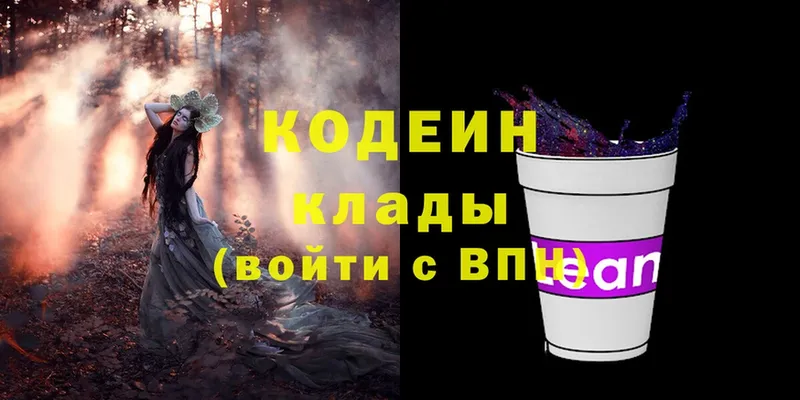 Кодеин напиток Lean (лин)  Лянтор 