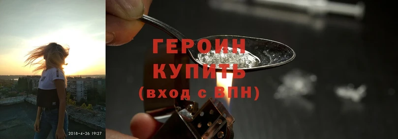 ГЕРОИН Heroin  как найти   Лянтор 